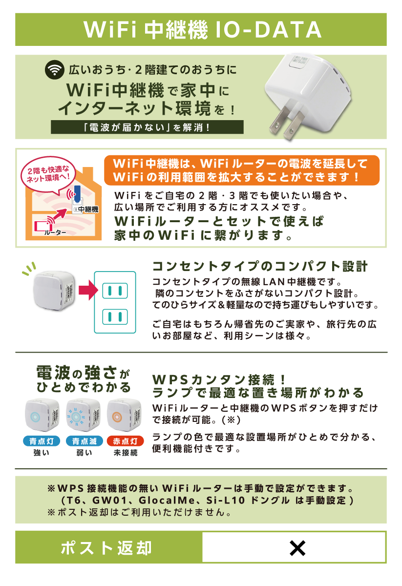 帰省時の便利グッズWiFi中継機！レンタルWiFiの電波を拡張して快適