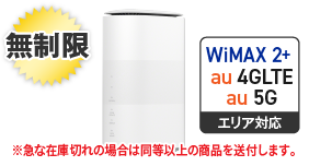 WiMAX 5G L11 ｜WiFiレンタルどっとこむ