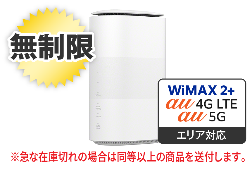 ステップ1｜WiFiレンタルどっとこむ