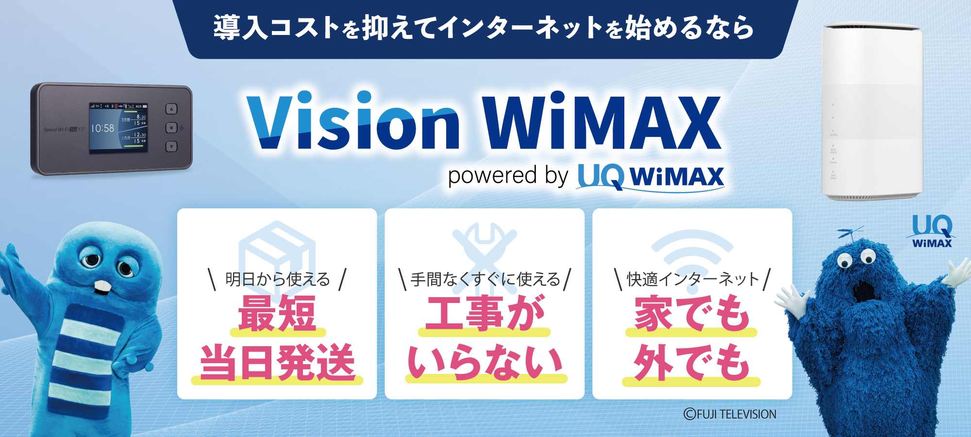 WiMAXの5G対応機種を徹底比較！おすすめのモバイル/ホームルーター端末